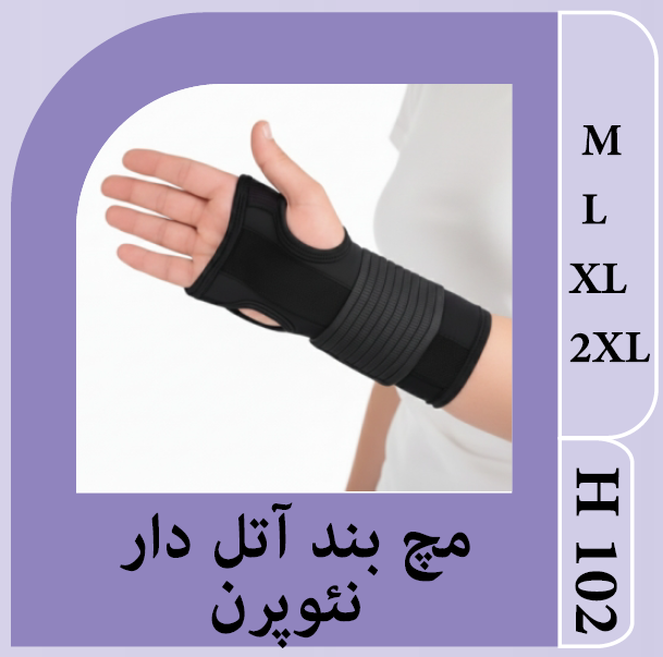 مج بند آتل دار نئوپرنی ELIMO سایز XL,2XLسیاه