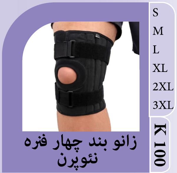 زانو بند چهار فنره نئوپرن الیمو سایز XL,2Xlرنگ سیاه