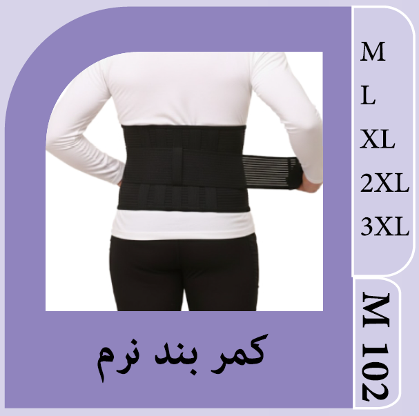کمربند نرم الیمو سایز XL,2XL سیاه