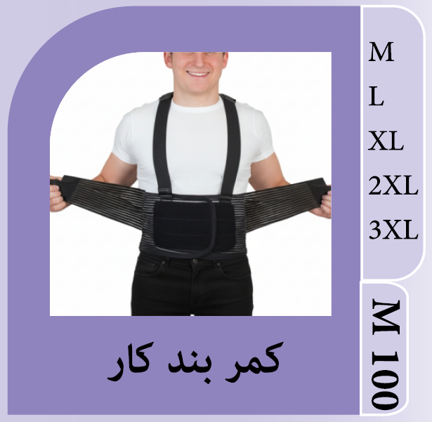کمربندکارالیمو سایز2XL,3XLسیاه